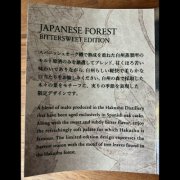 Hakushu Japanese Forest Bittersweet Edition